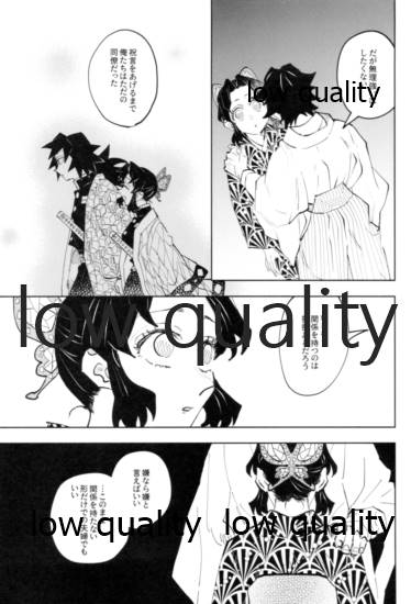 狭間 - Page 28