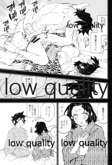 狭間 - Page 44