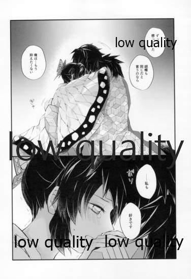 藤の雫、艶の水紋 - Page 27