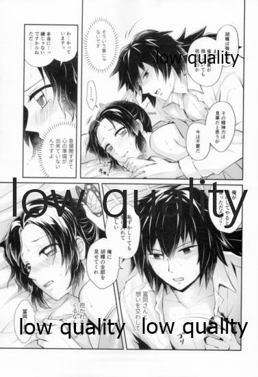 藤の雫、艶の水紋 - Page 32