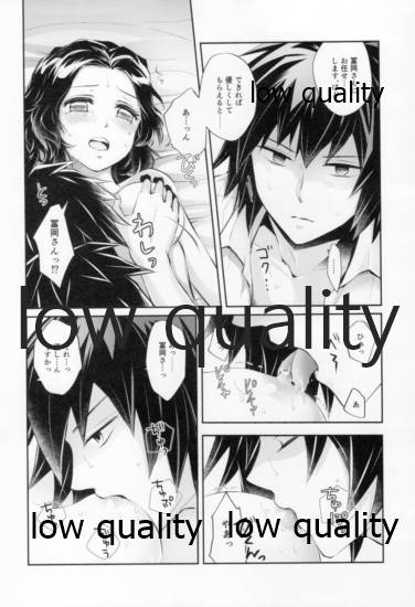 藤の雫、艶の水紋 - Page 35