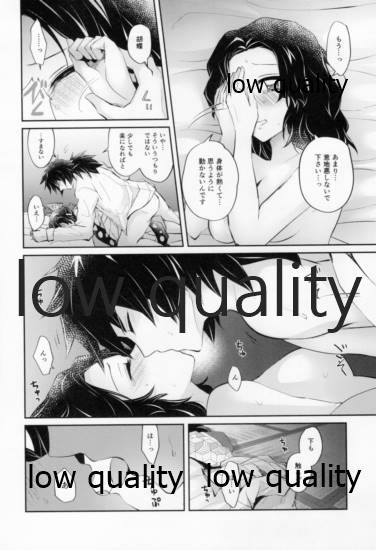 藤の雫、艶の水紋 - Page 37