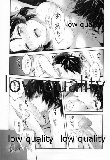 藤の雫、艶の水紋 - Page 40