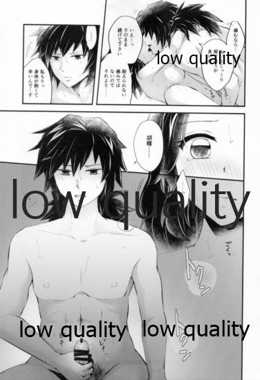 藤の雫、艶の水紋 - Page 44