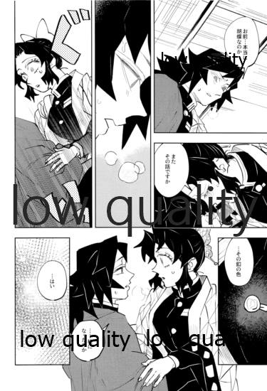 チェンジ - Page 19