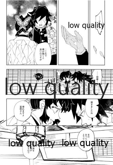 チェンジ - Page 21