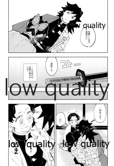 チェンジ - Page 24