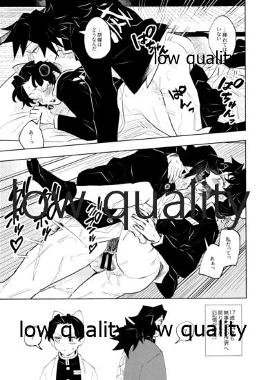 チェンジ - Page 32