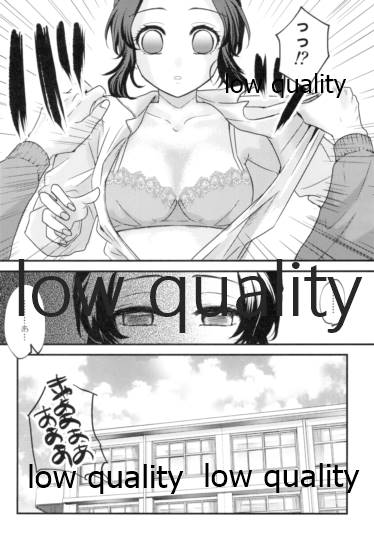 先生っ想定外の事態です! - Page 9