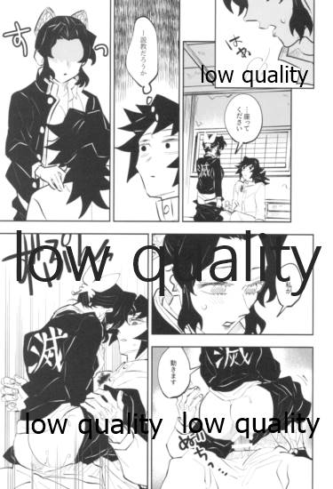 閃光 - Page 34
