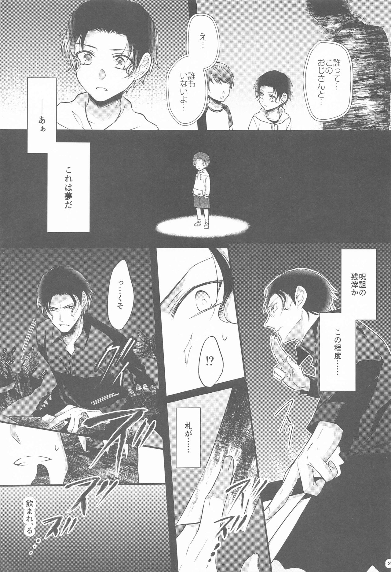 Touto no Kitsune wa Hito ni Koisuru - Page 28