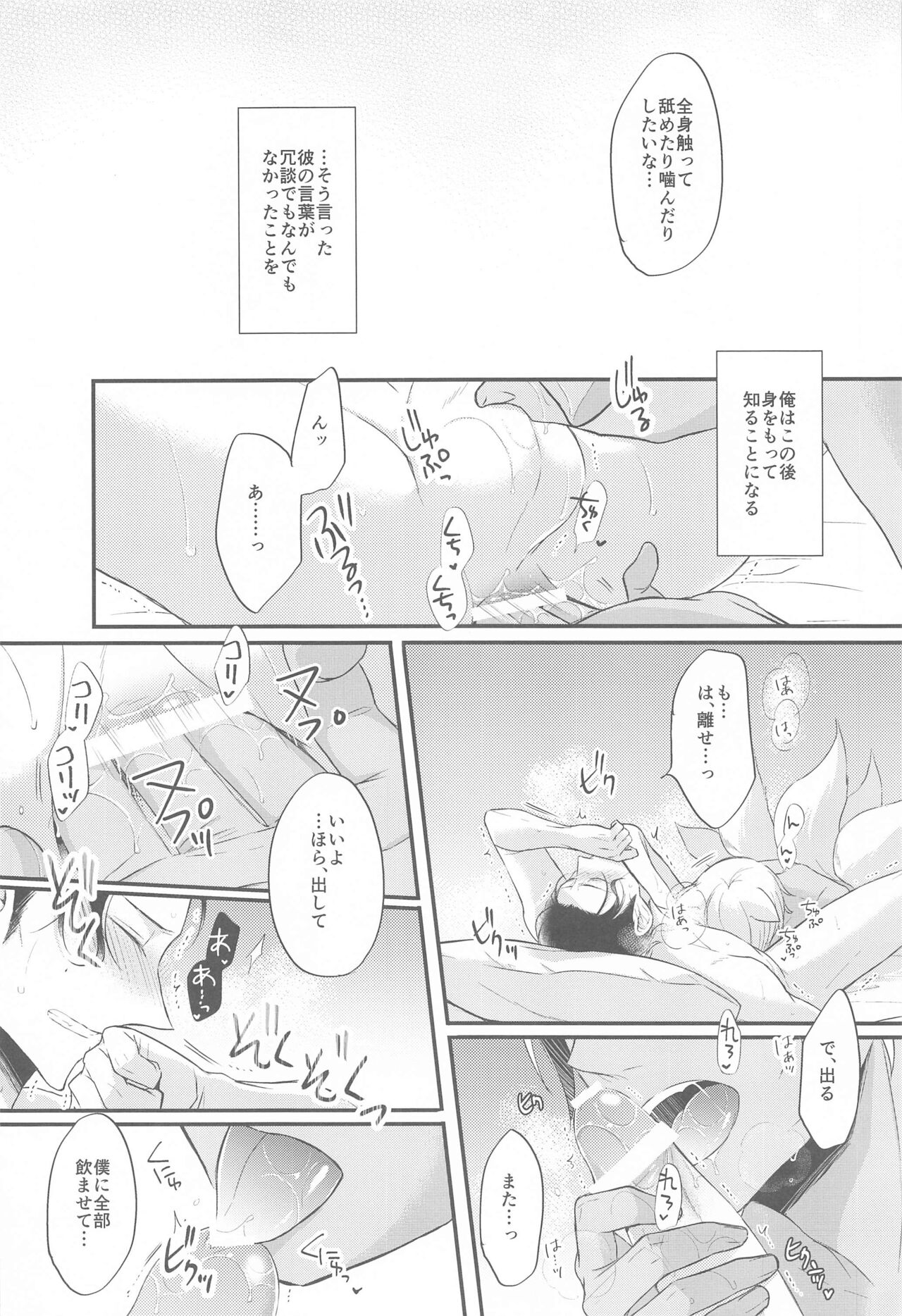Touto no Kitsune wa Hito ni Koisuru - Page 39