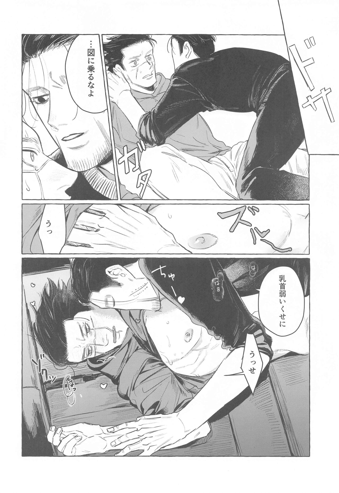 Drive Date wa Totsuzen ni - Page 11