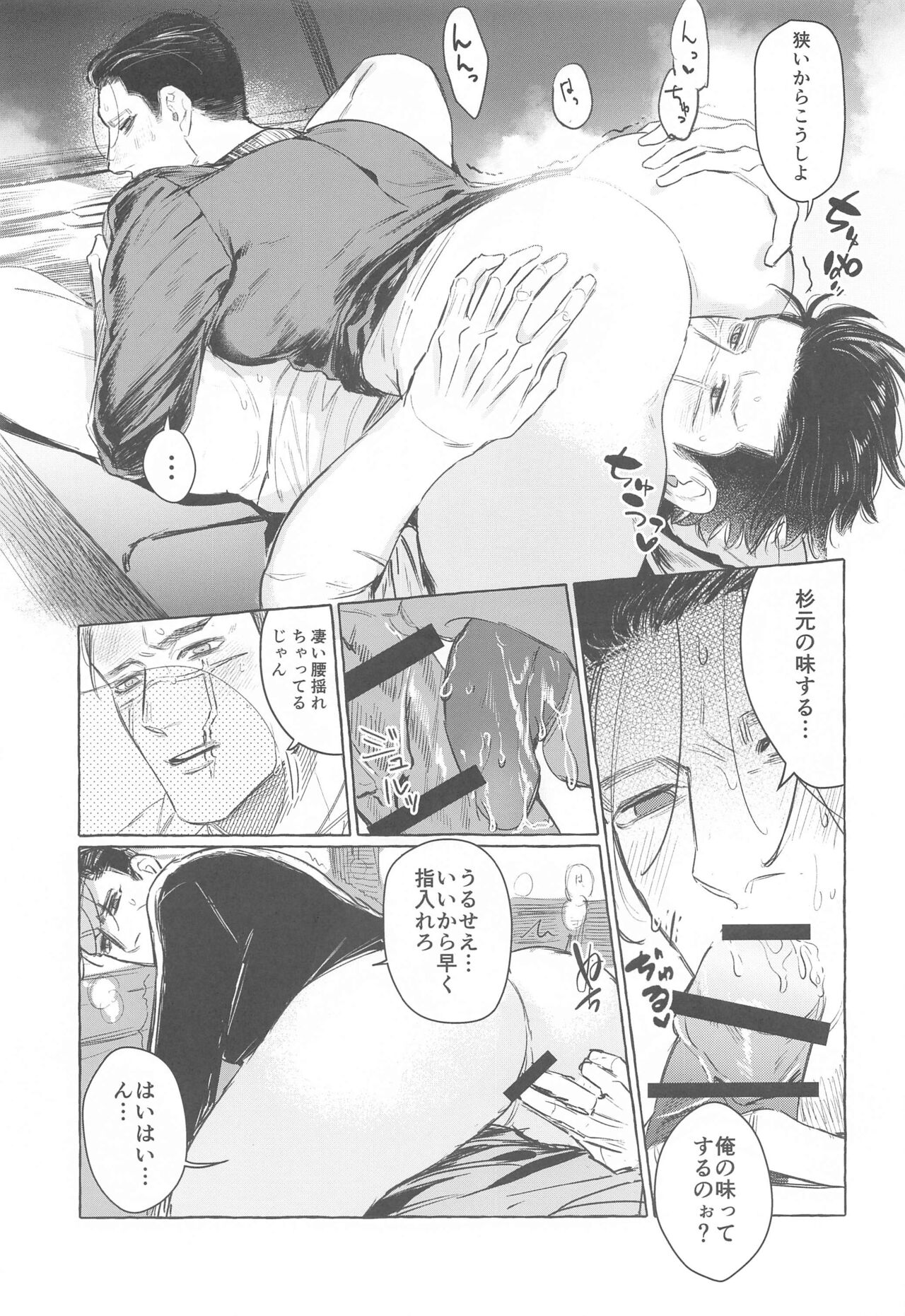 Drive Date wa Totsuzen ni - Page 14