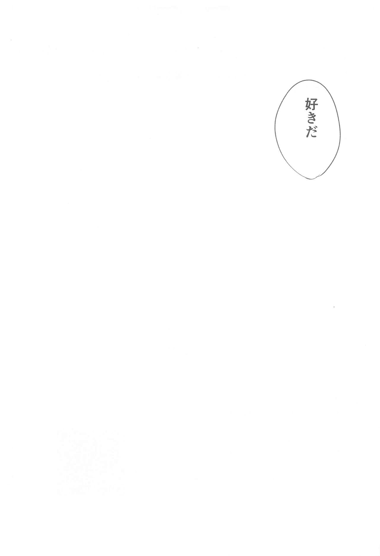 Drive Date wa Totsuzen ni - Page 28