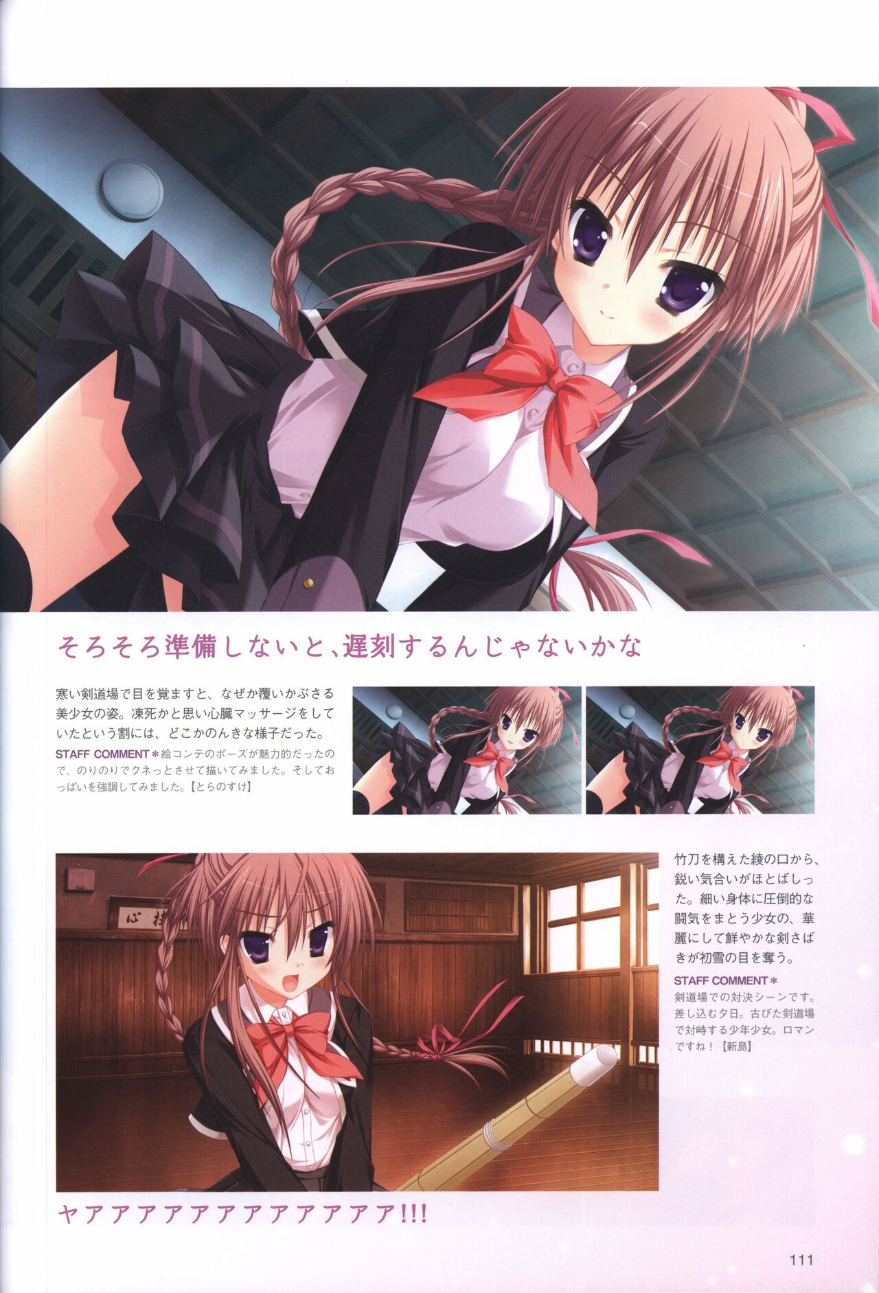 Hatsuyuki Sakura Visual Fanbook - Page 115