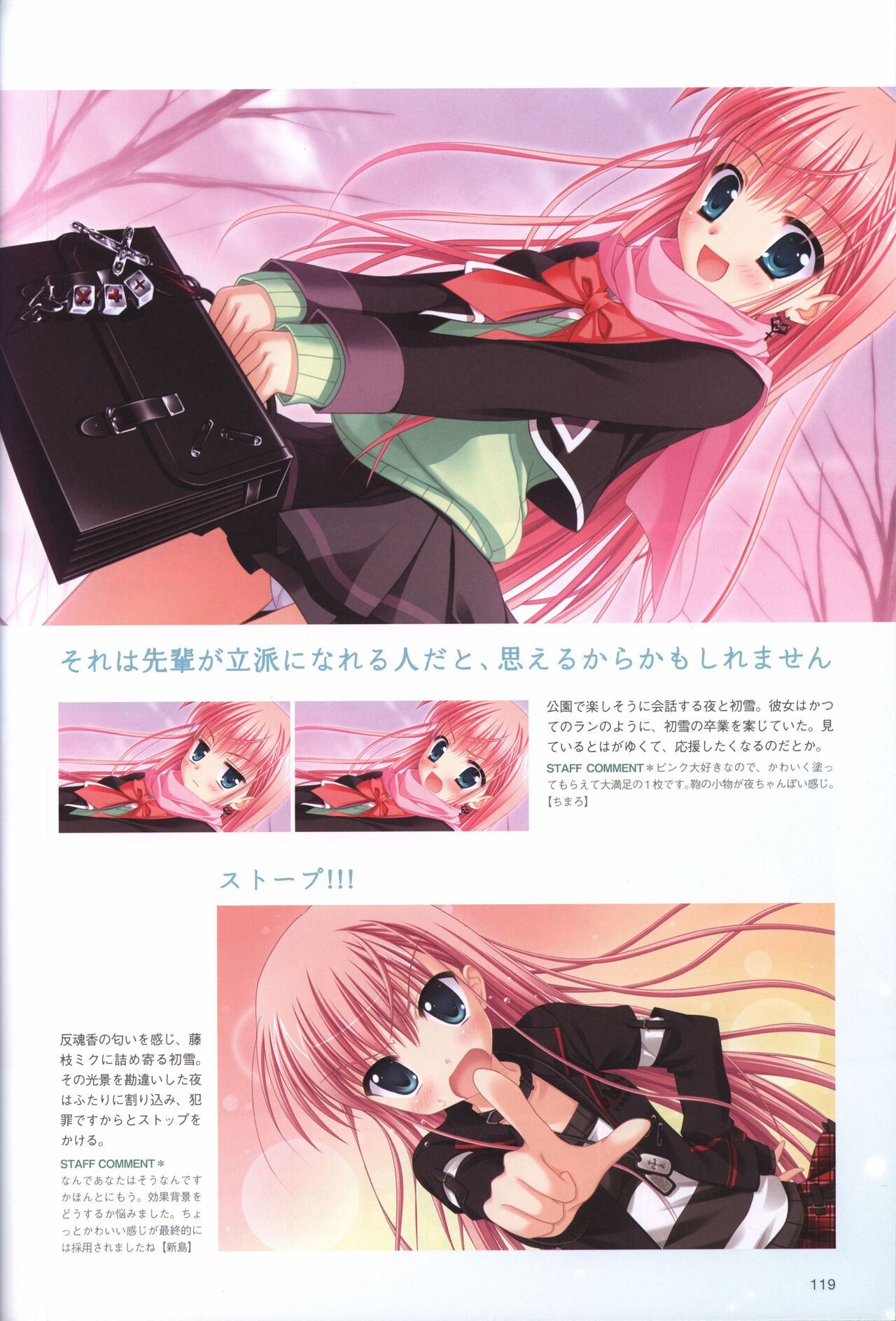 Hatsuyuki Sakura Visual Fanbook - Page 123