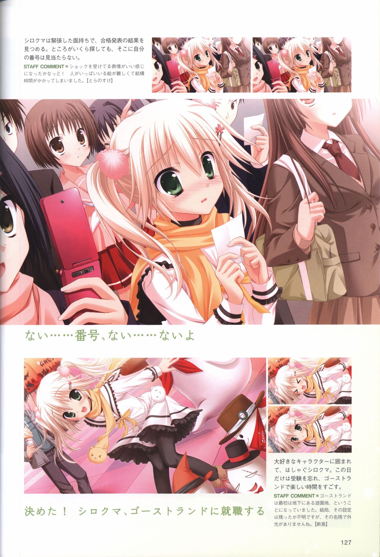 Hatsuyuki Sakura Visual Fanbook - Page 131