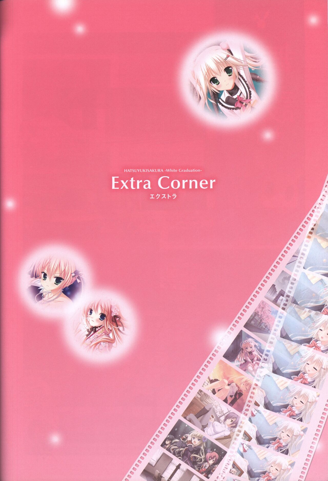 Hatsuyuki Sakura Visual Fanbook - Page 155