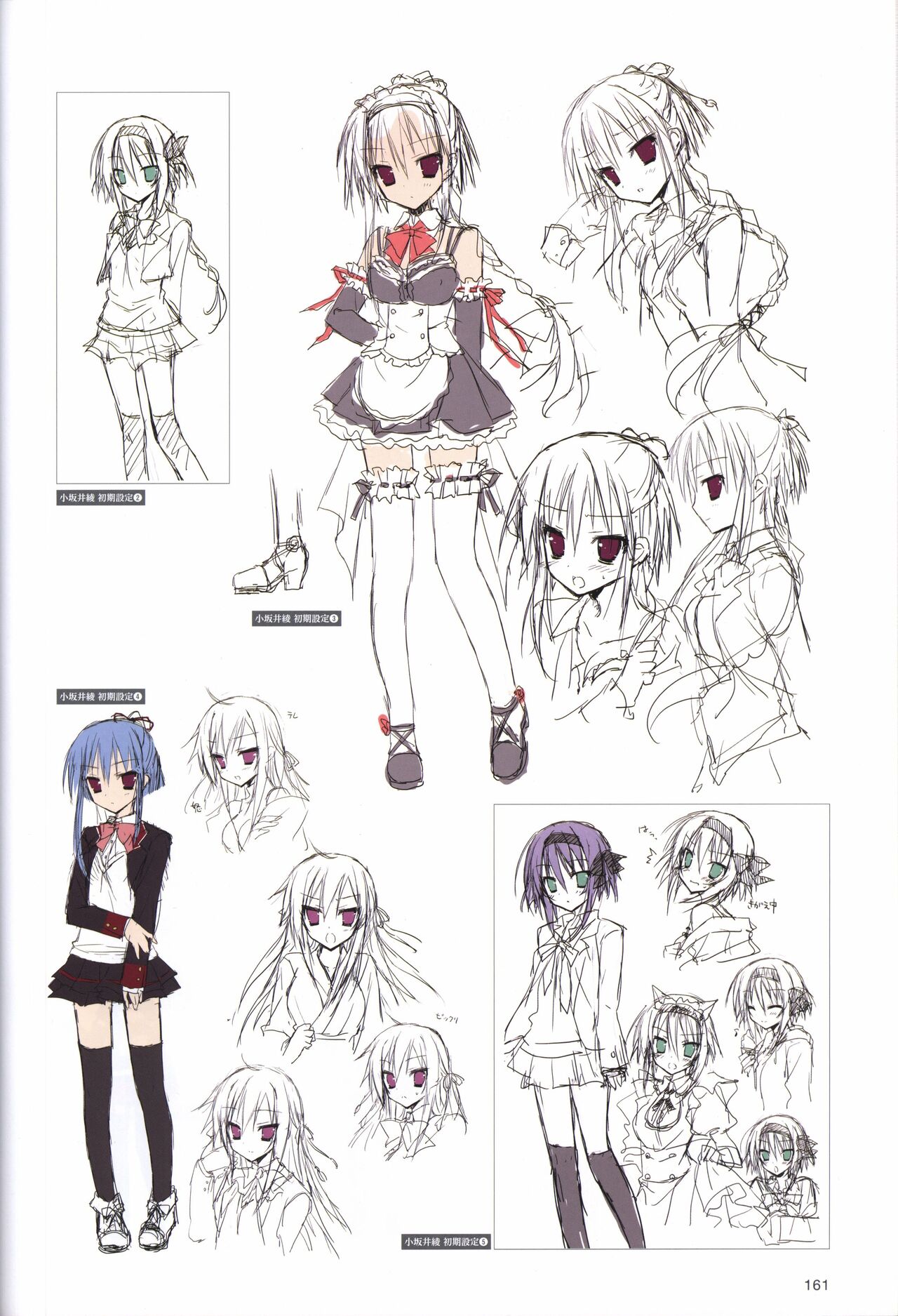 Hatsuyuki Sakura Visual Fanbook - Page 165