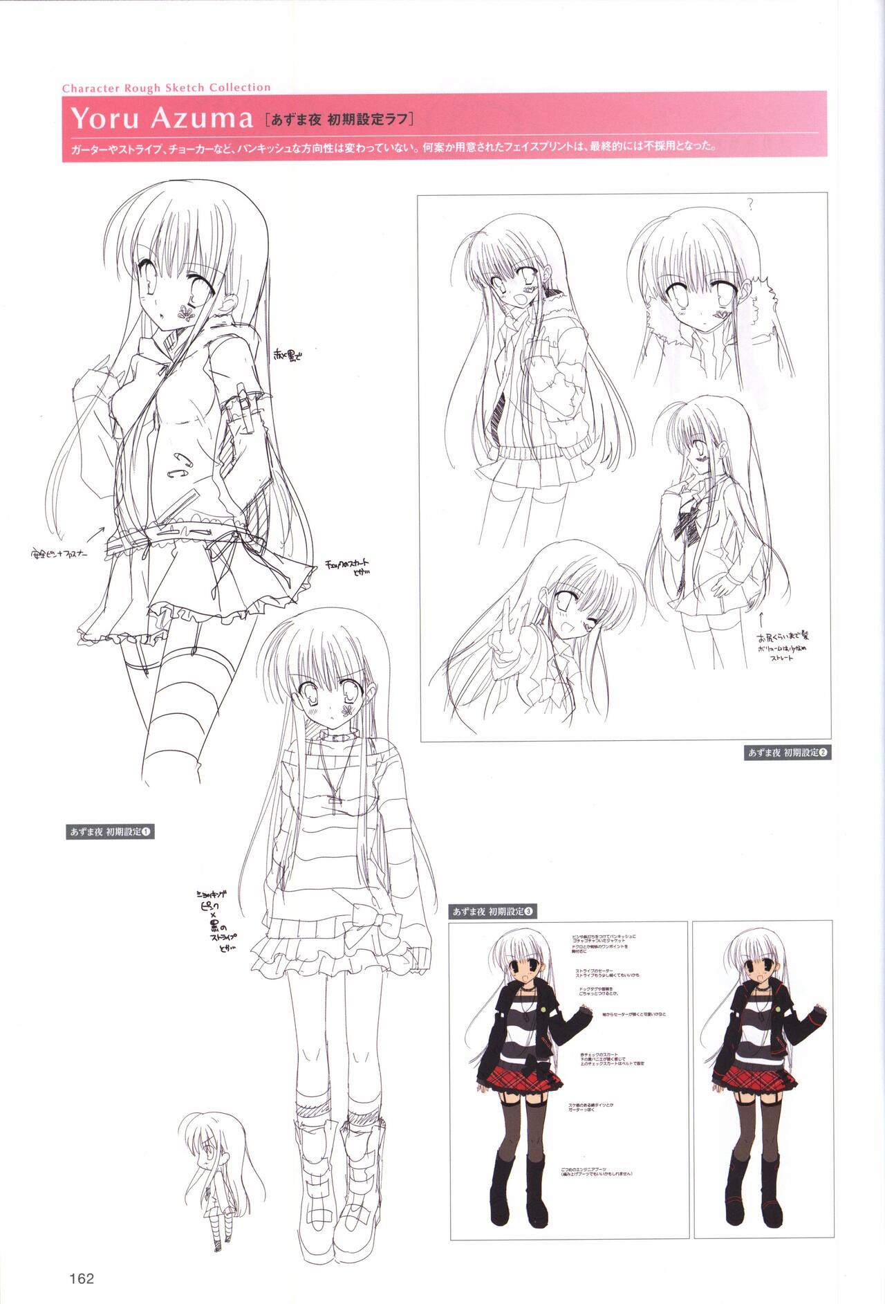 Hatsuyuki Sakura Visual Fanbook - Page 166
