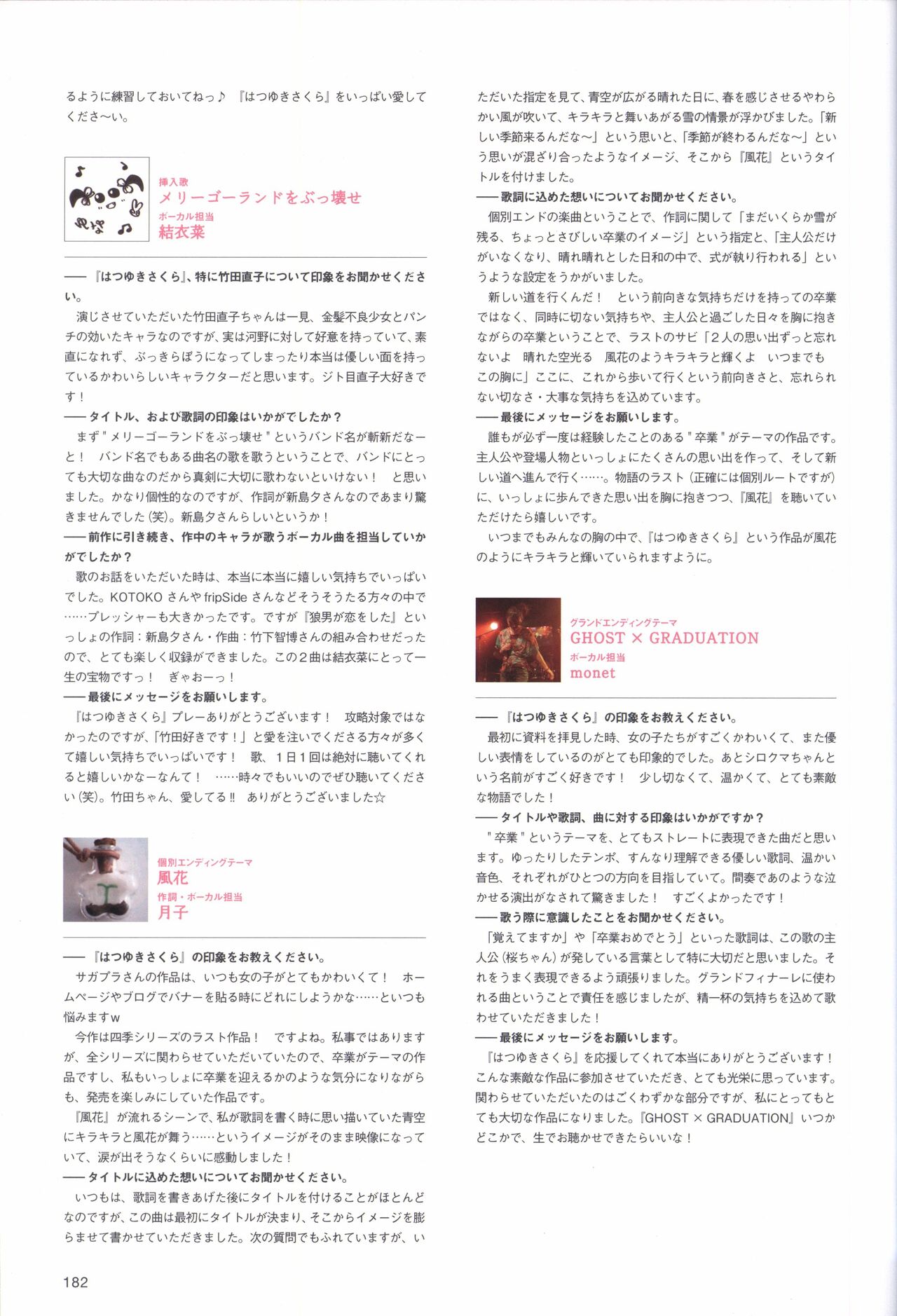 Hatsuyuki Sakura Visual Fanbook - Page 186