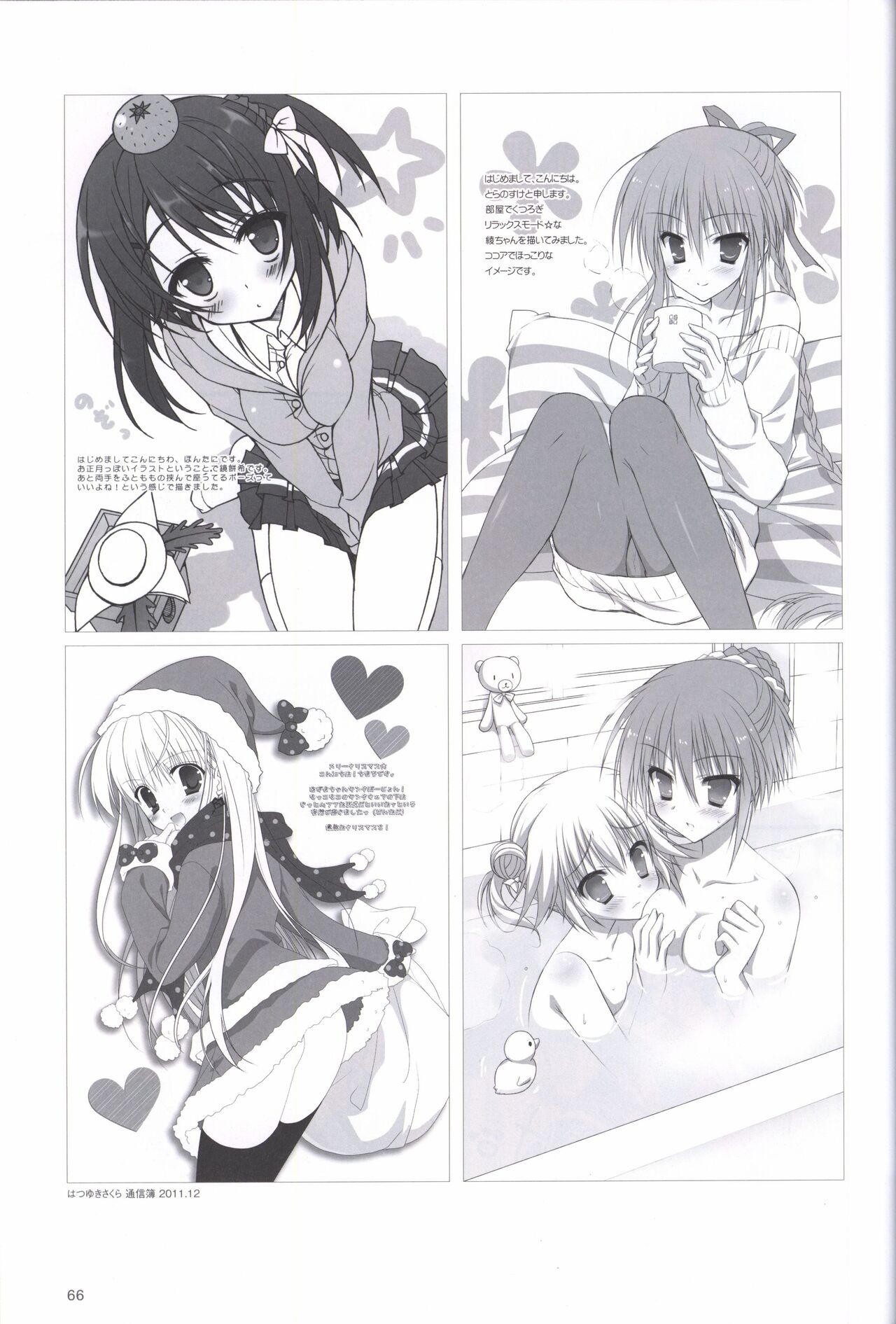 Hatsuyuki Sakura Visual Fanbook - Page 70