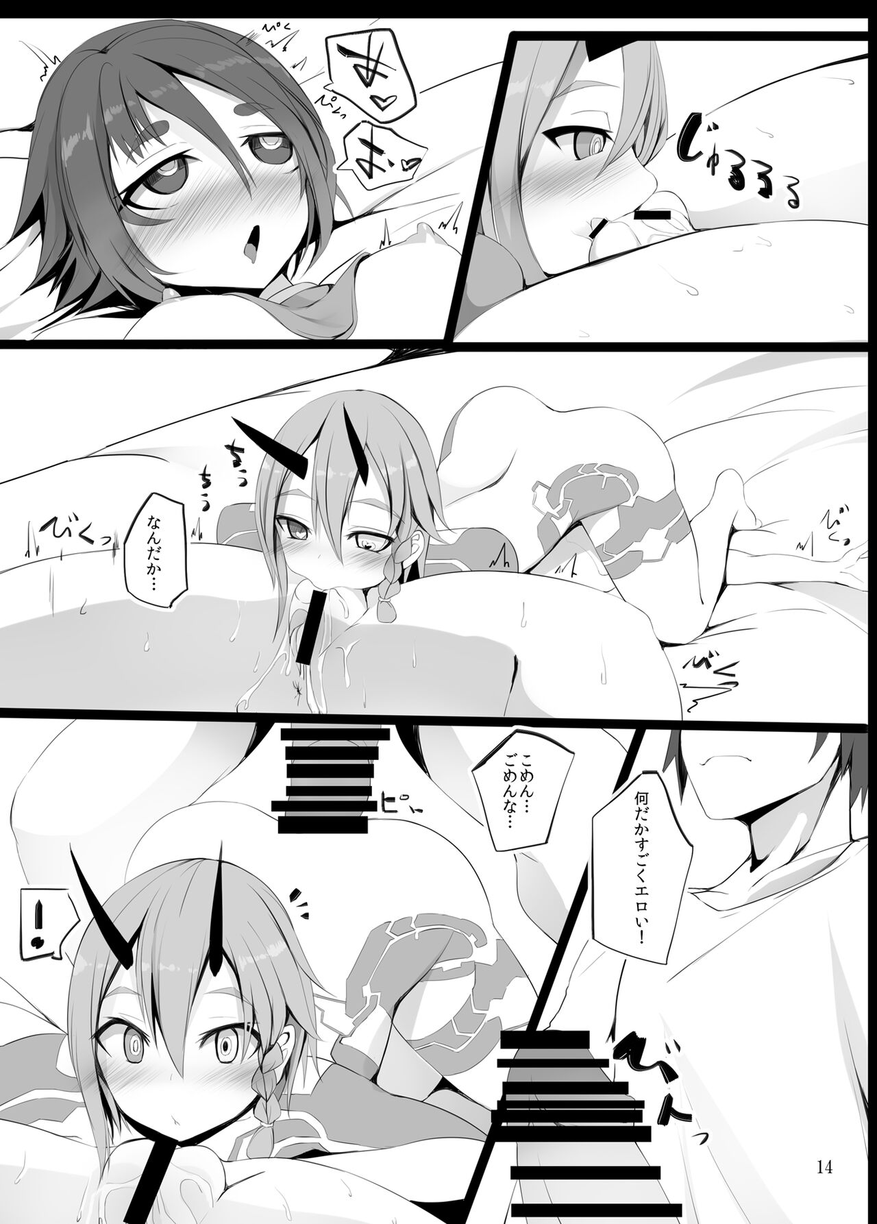 Pusoni no Sukebe Bon NT - Page 13