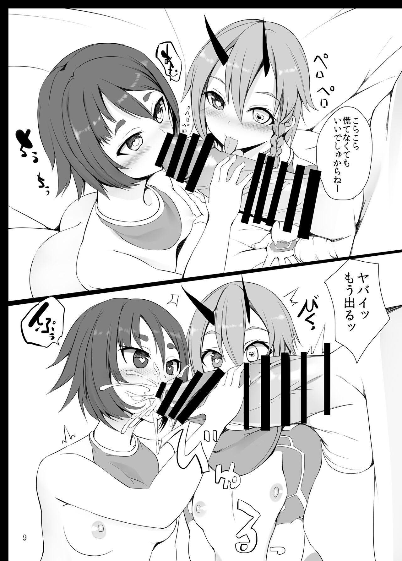 Preview page 8