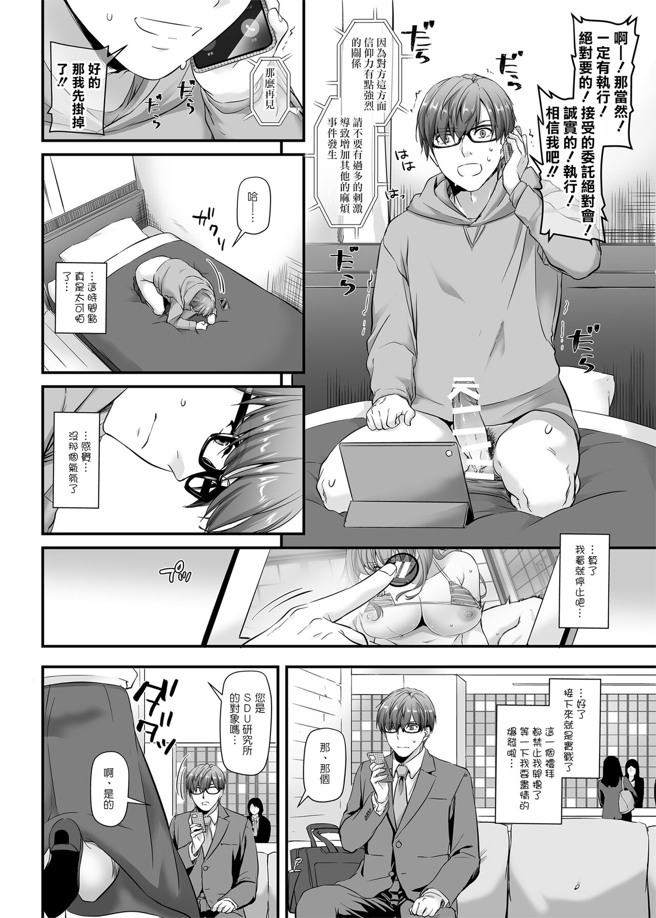 Preview page 8