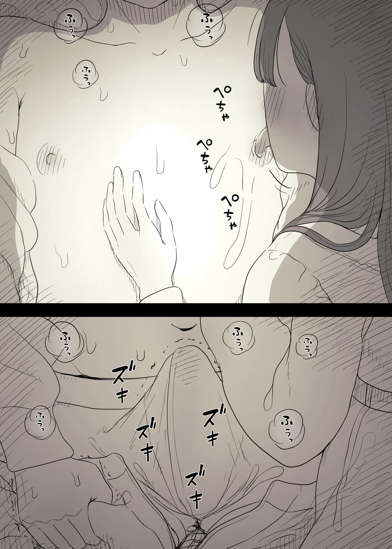 Bungaku Joshi ni Taberareru 3 - Page 27