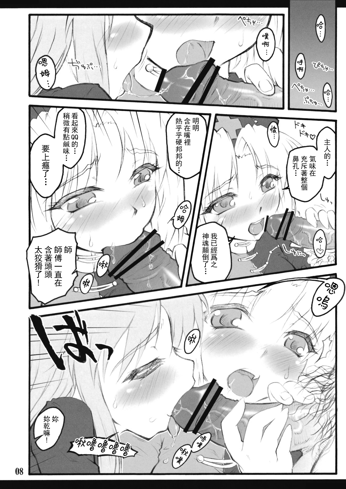 Preview page 8