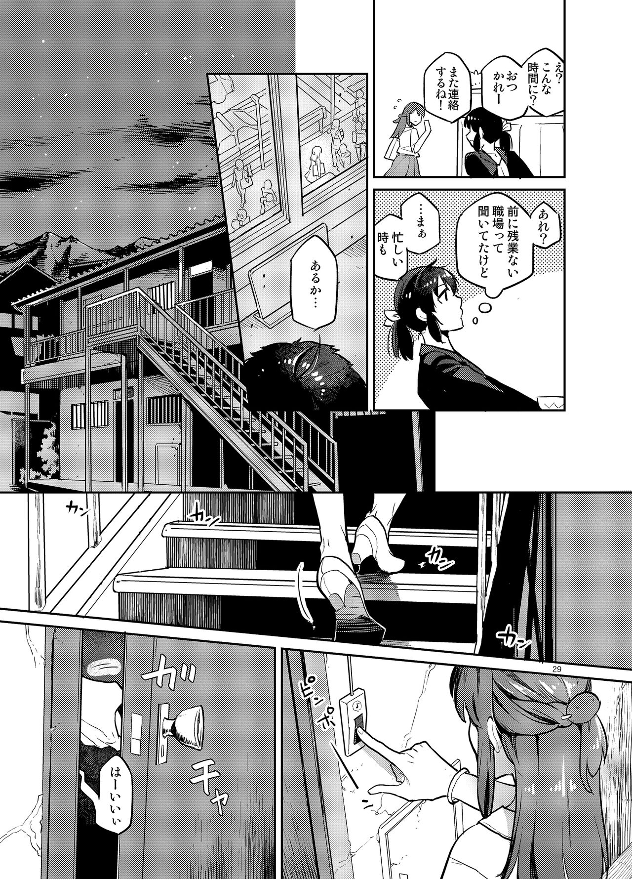 Doukyusei Fuuzoku - Page 27