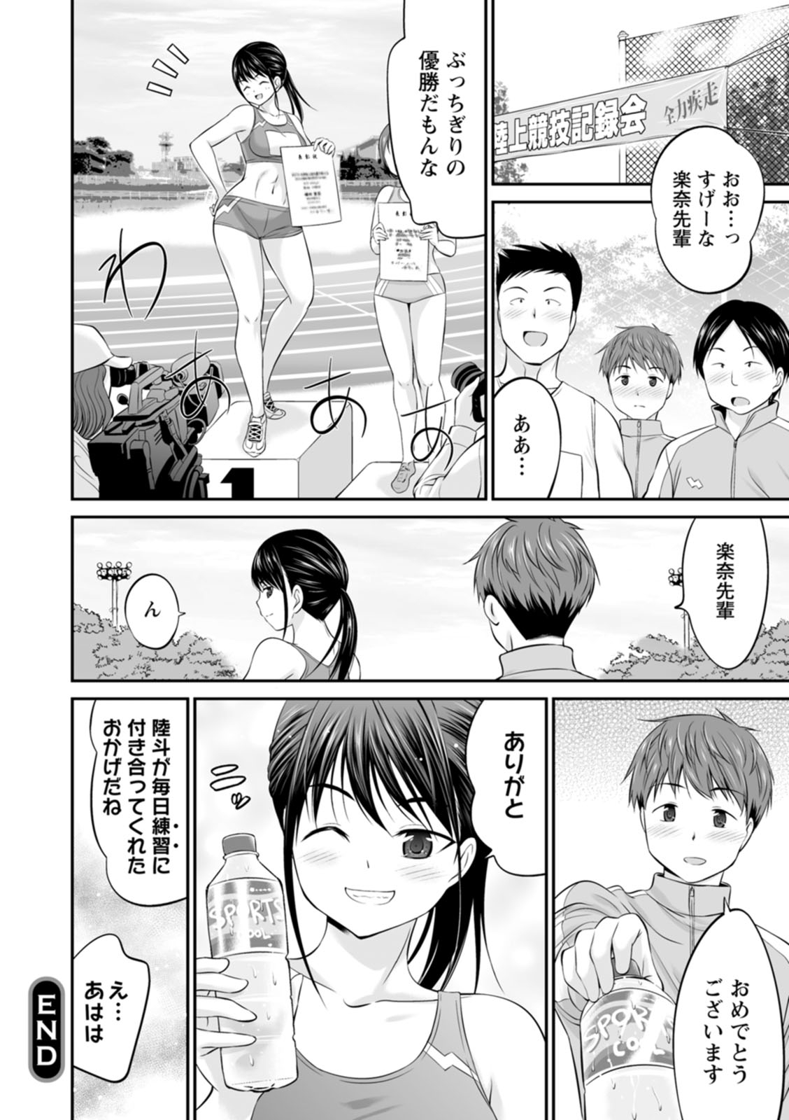Momikuchu H - Page 136