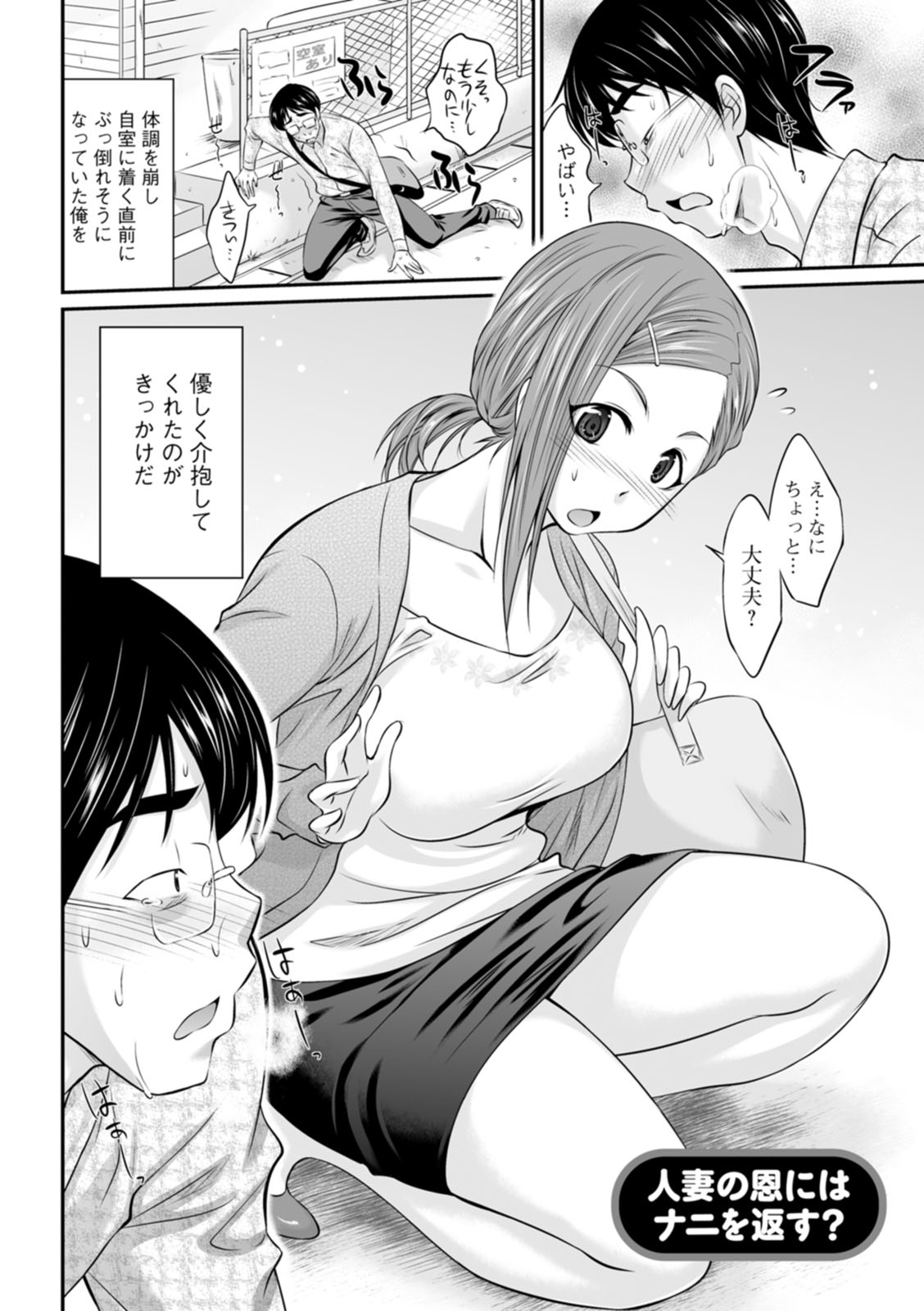 Momikuchu H - Page 44
