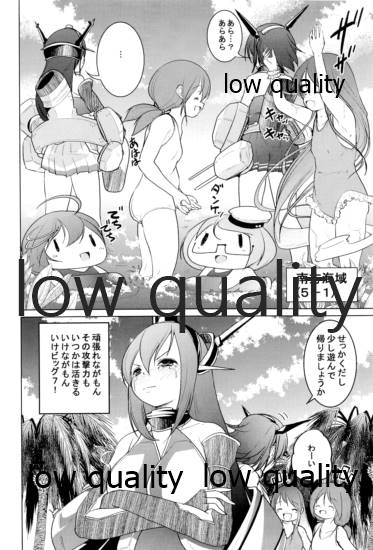 一緒に入渠いいですか? - Page 21