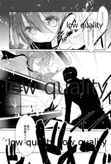 ゆくへも知らぬ恋の - Page 16