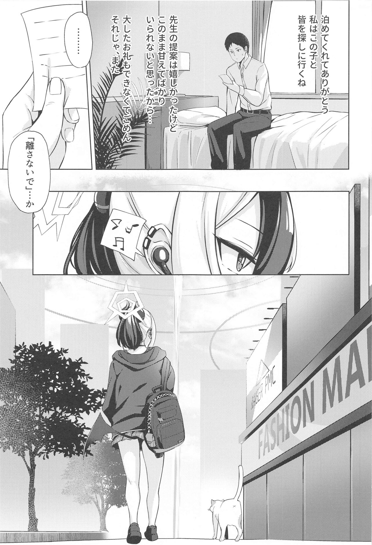 Onikata no Baai - Page 16