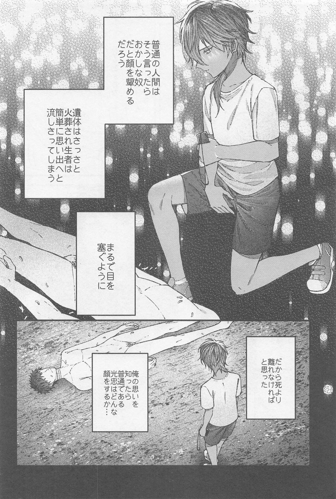 Douse Shindara Hone to Niku - Page 13