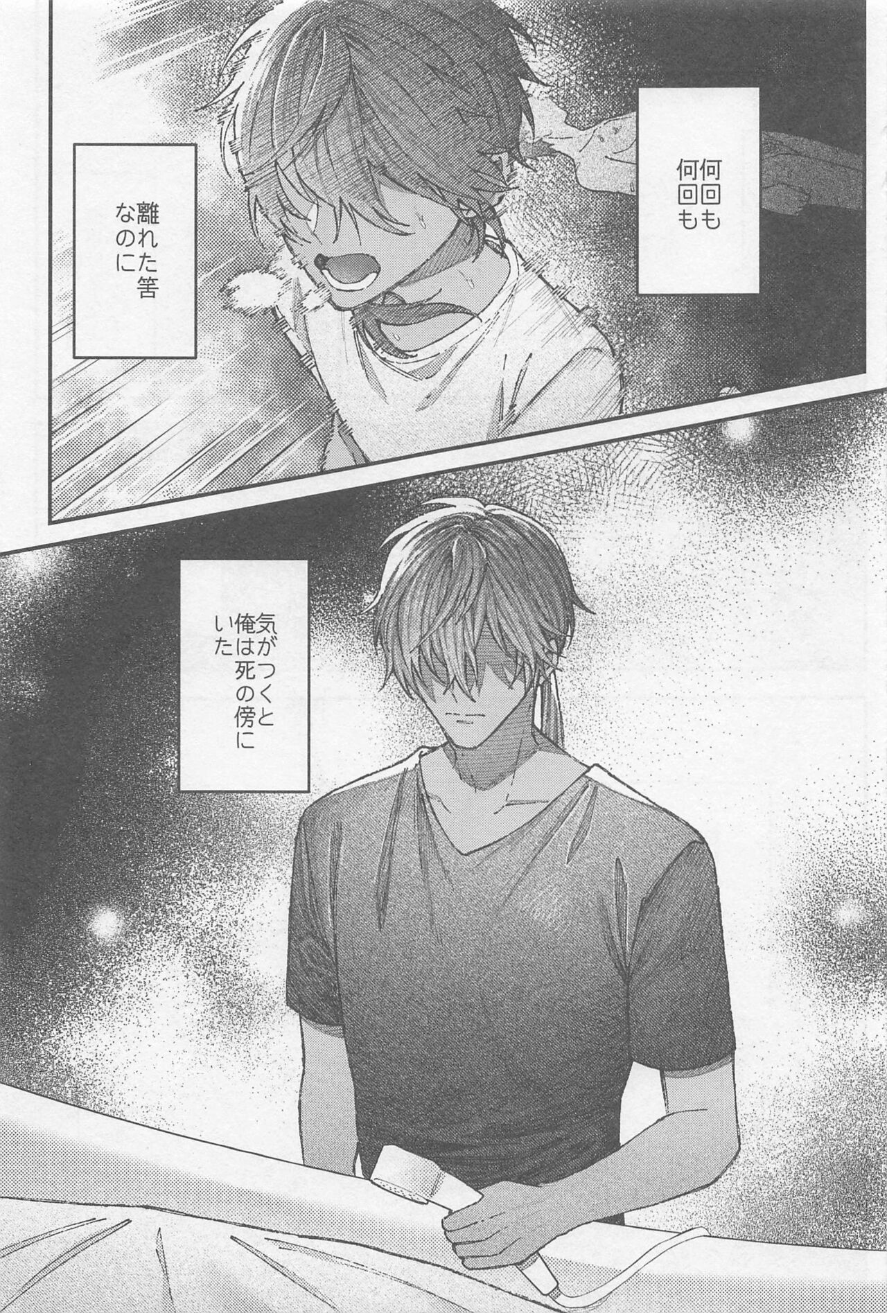 Douse Shindara Hone to Niku - Page 14