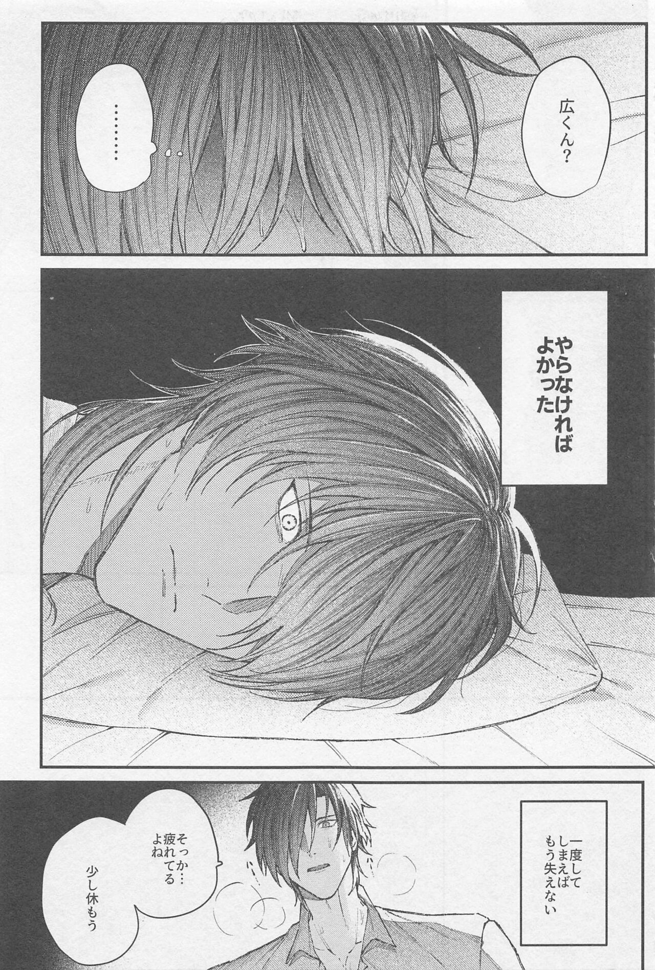 Douse Shindara Hone to Niku - Page 30
