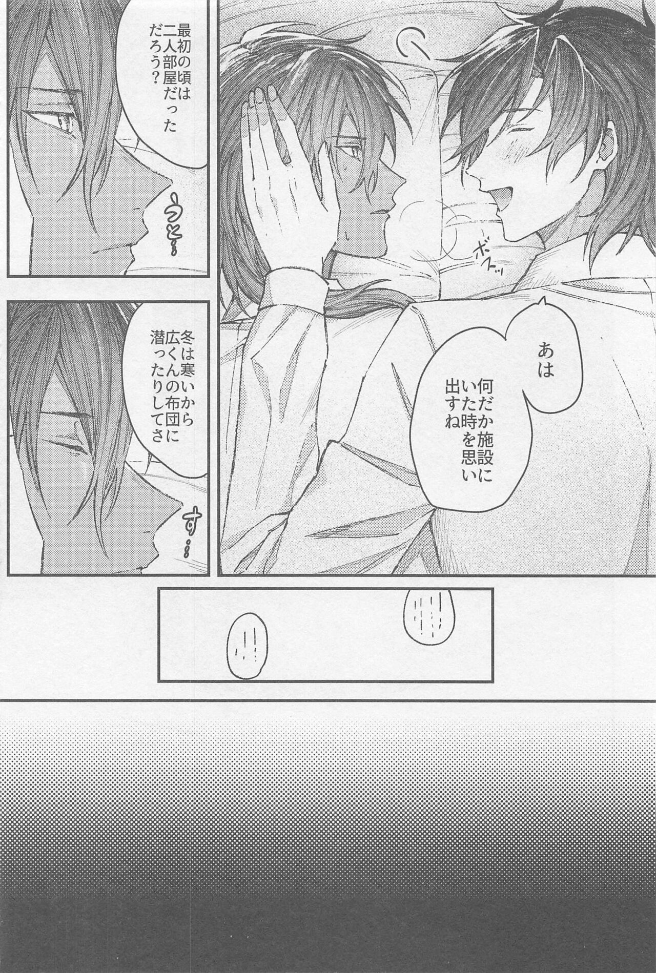 Douse Shindara Hone to Niku - Page 31
