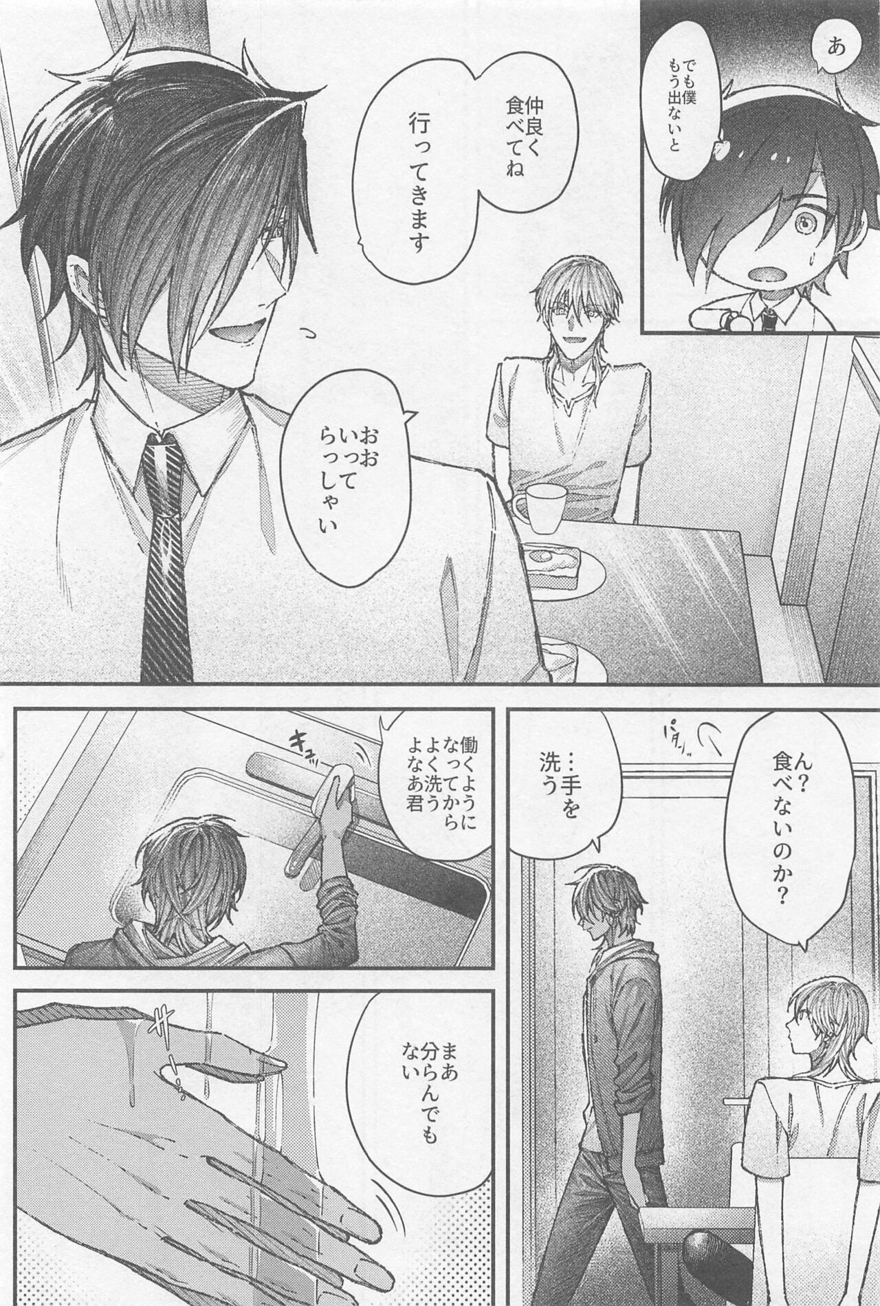Douse Shindara Hone to Niku - Page 35