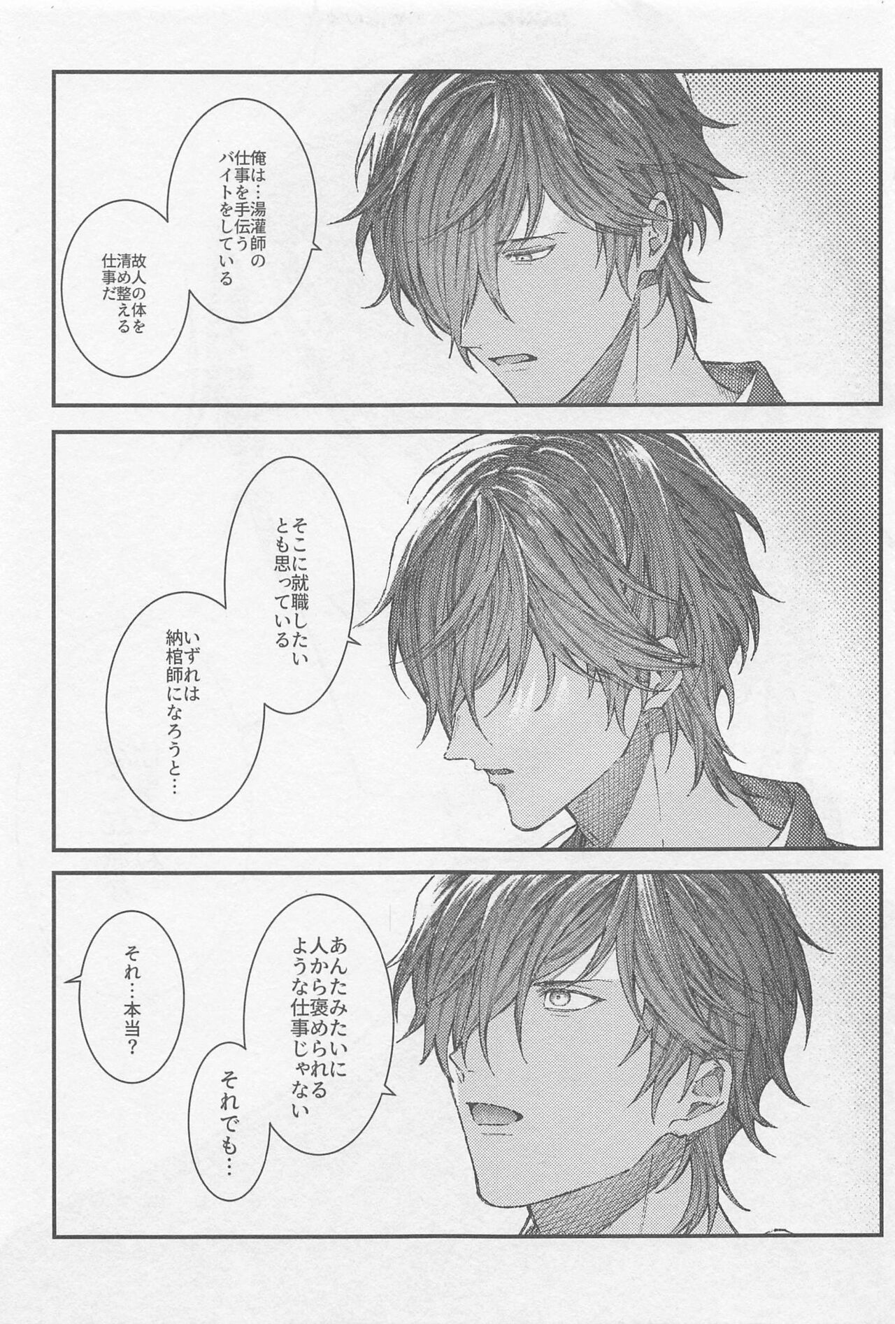Douse Shindara Hone to Niku - Page 42