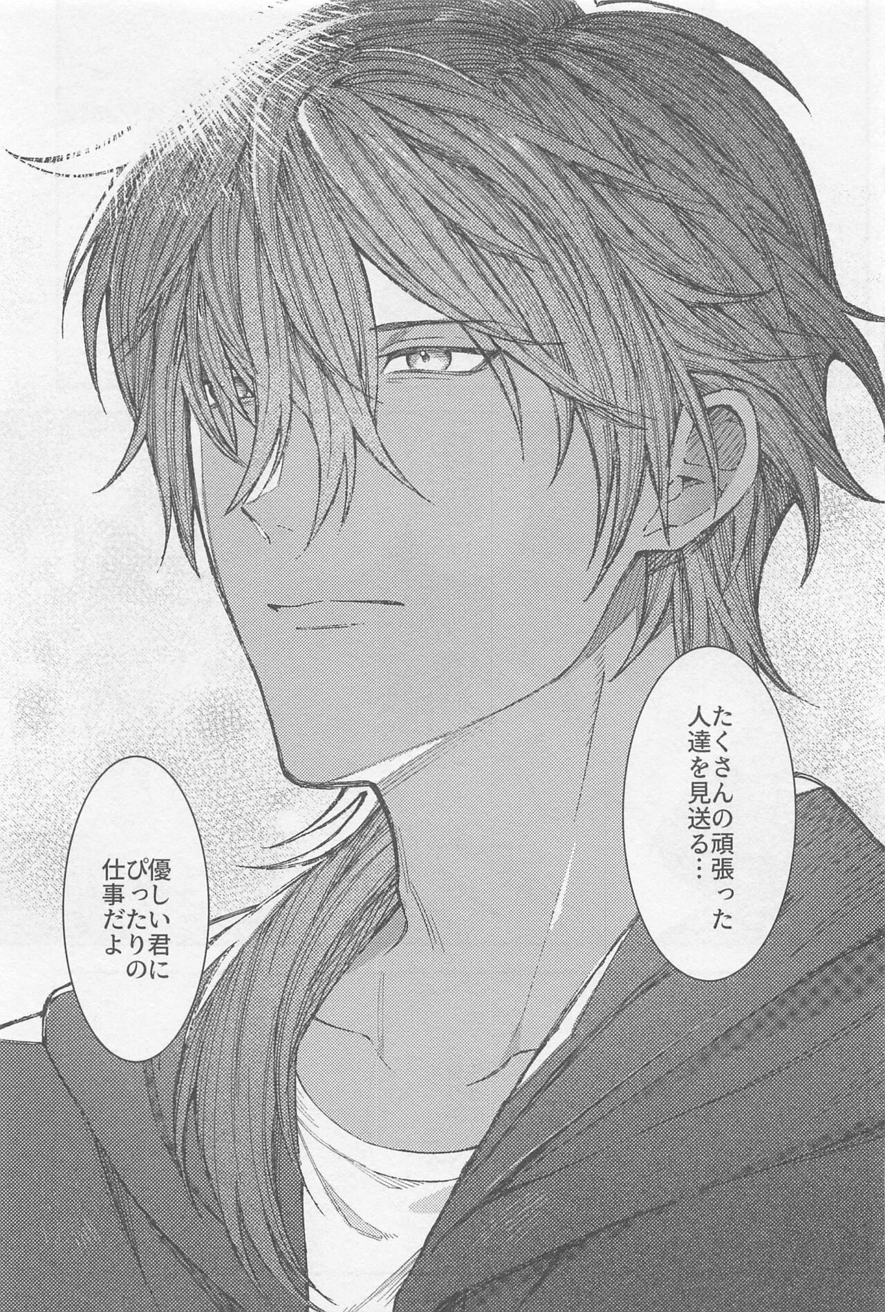 Douse Shindara Hone to Niku - Page 44