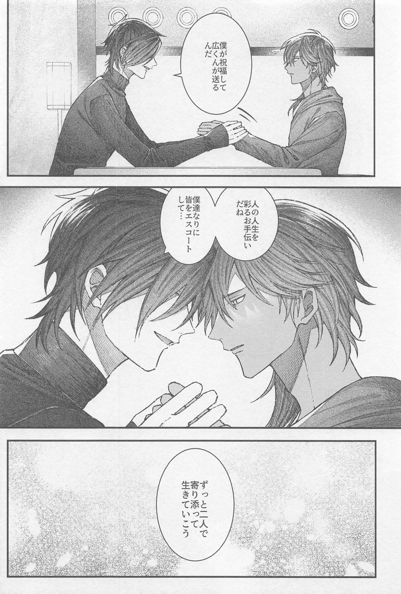 Douse Shindara Hone to Niku - Page 45