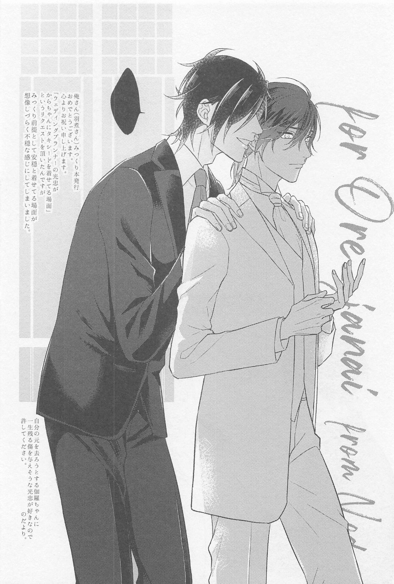 Douse Shindara Hone to Niku - Page 59