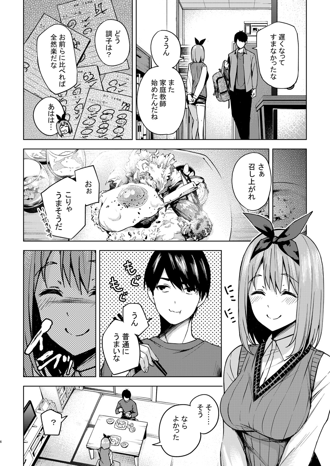 Preview page 6