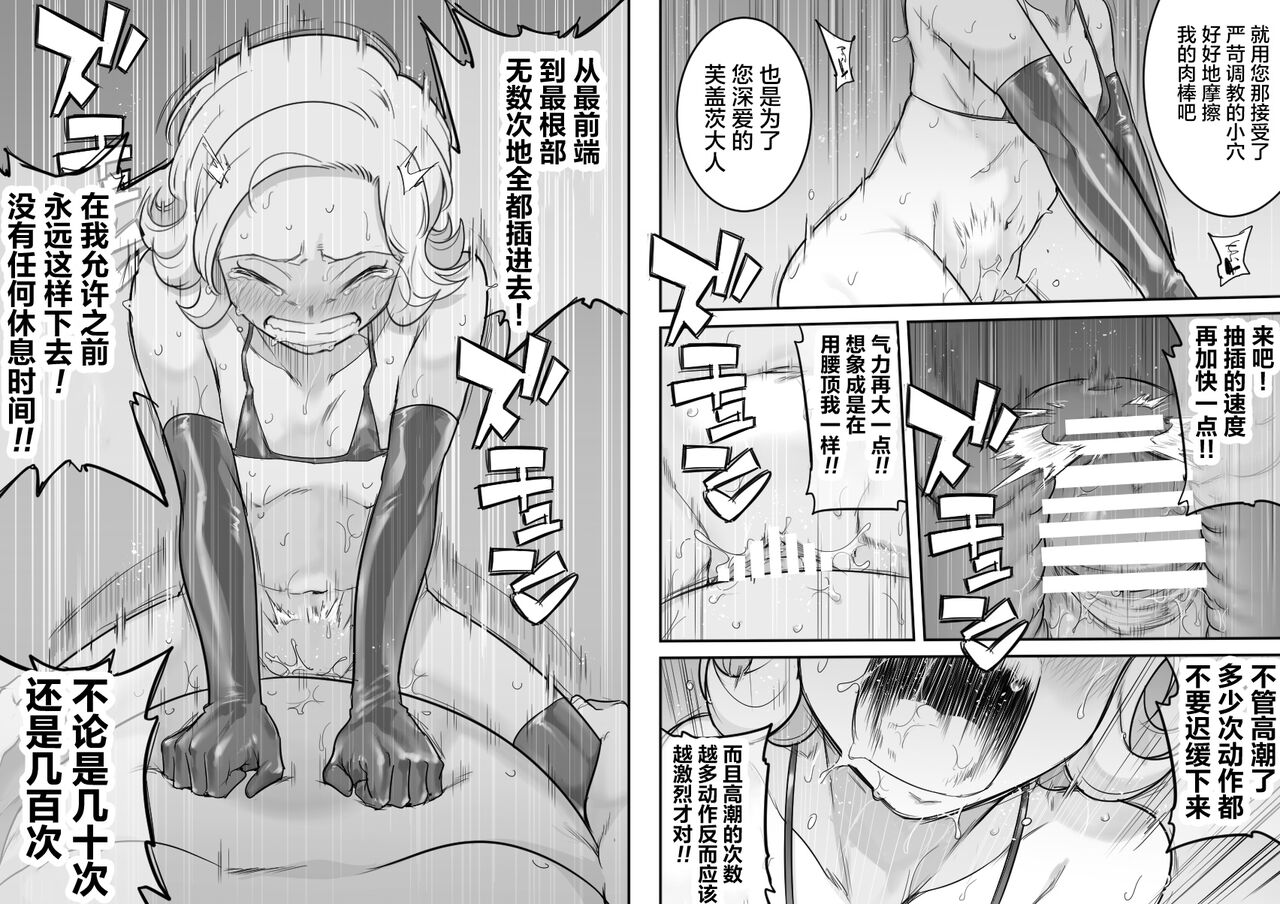 Kachou Seidorei Choukyou II - Page 40