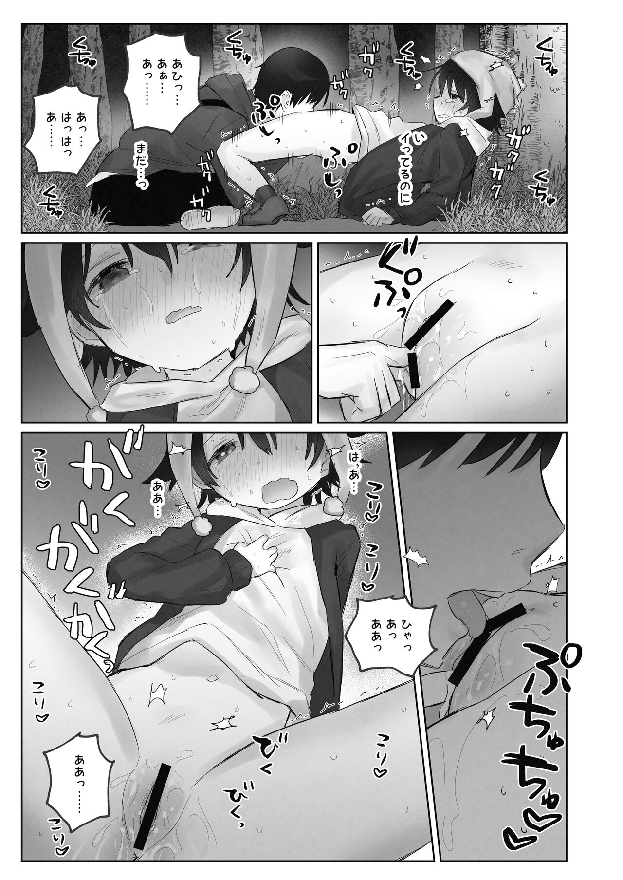 寒空の下、妹を手だけでイかせまくる ～クリでたくさん連続絶頂させたあとに、Gスポ・ポルチオも虐めます - Page 57